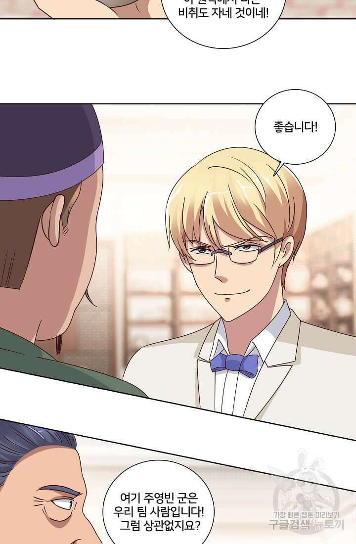 도시지존 시스템 40화 18