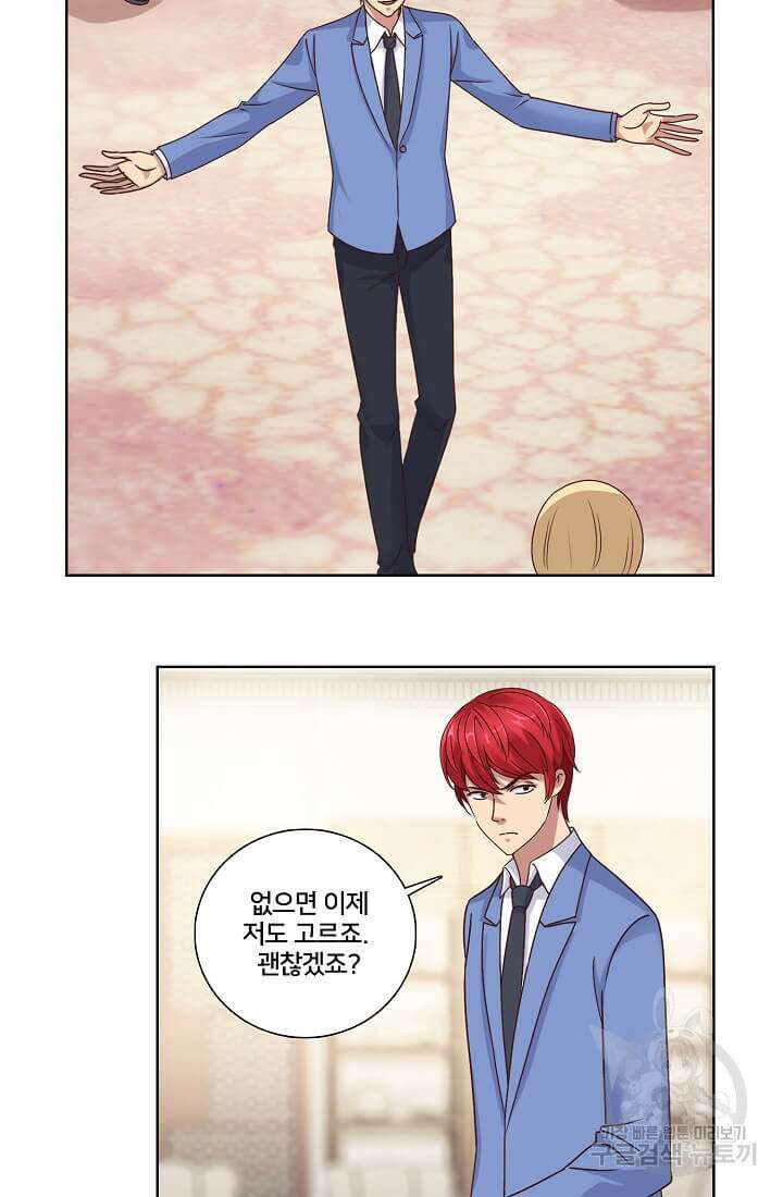 도시지존 시스템 40화 23