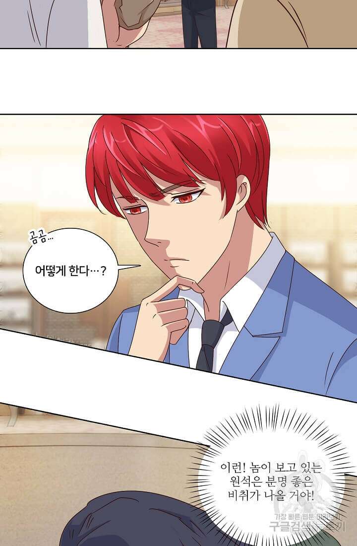 도시지존 시스템 40화 25