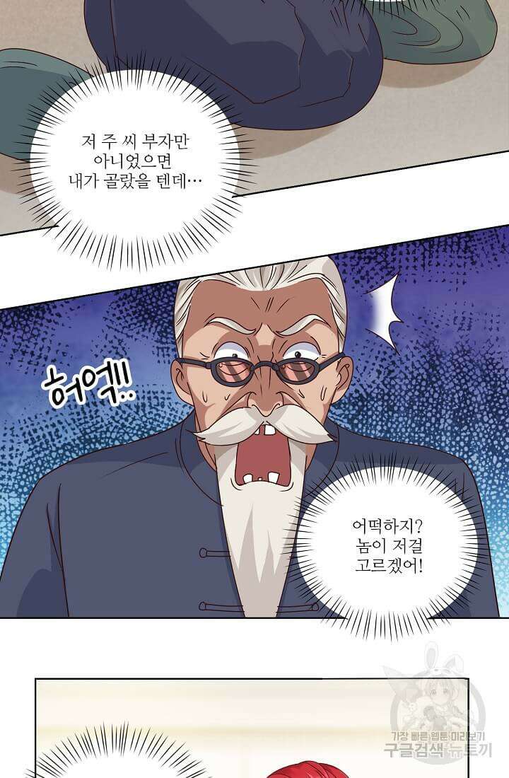 도시지존 시스템 40화 26