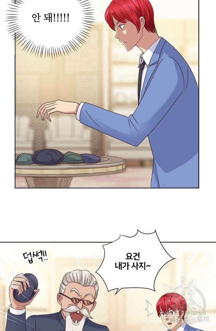 도시지존 시스템 40화 27