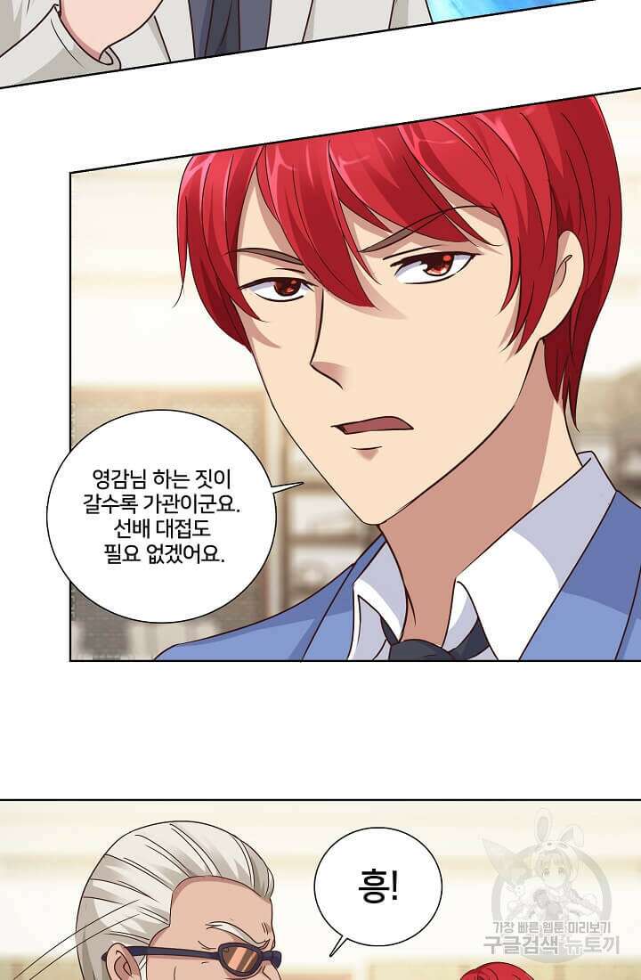 도시지존 시스템 40화 29