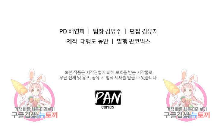 도시지존 시스템 40화 35