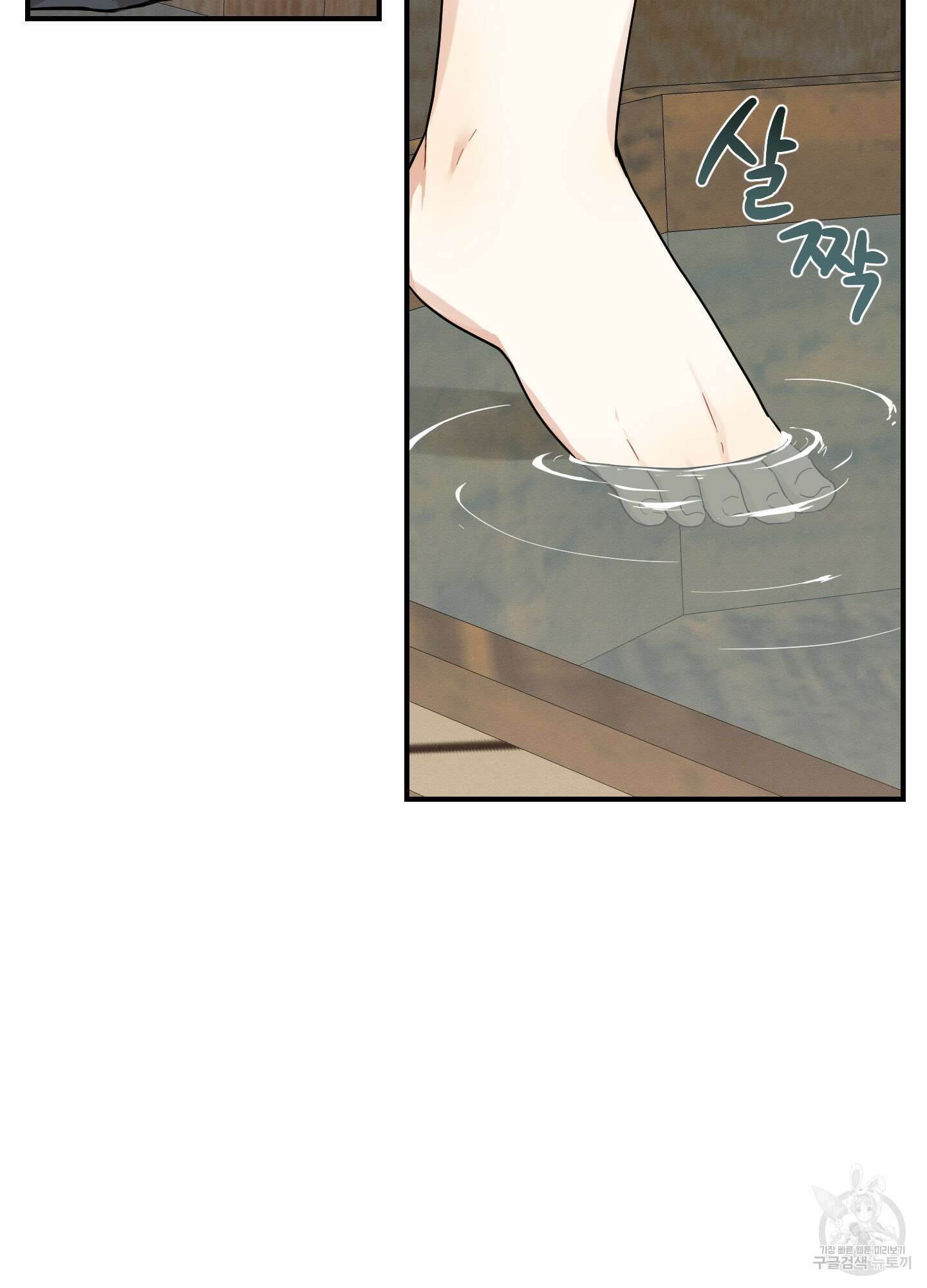 개나리가 떨어진 길 40화 2