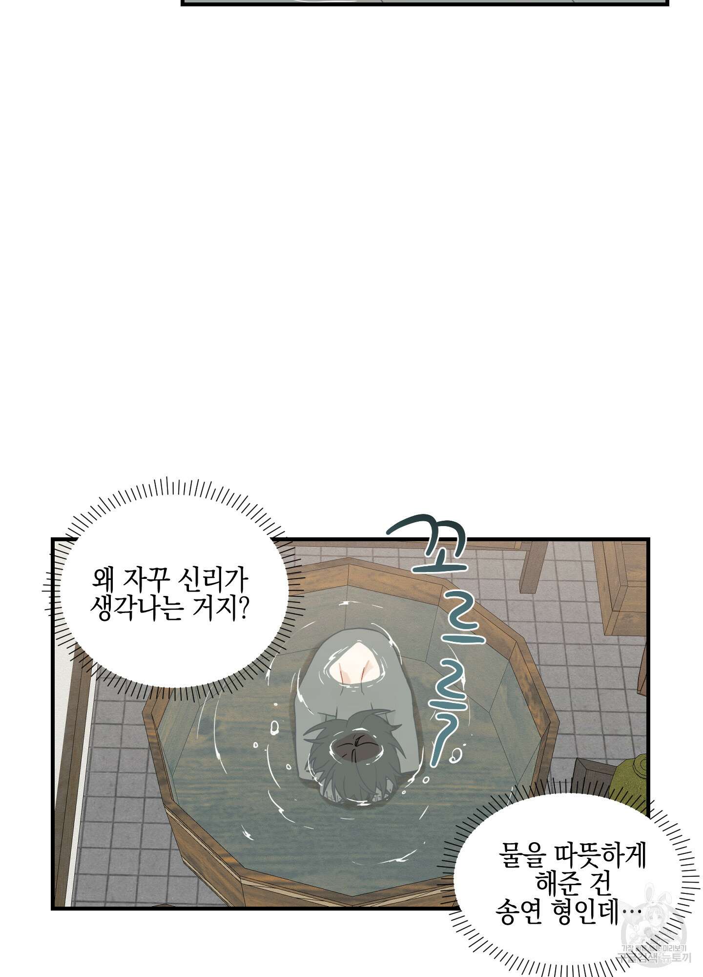 개나리가 떨어진 길 40화 7