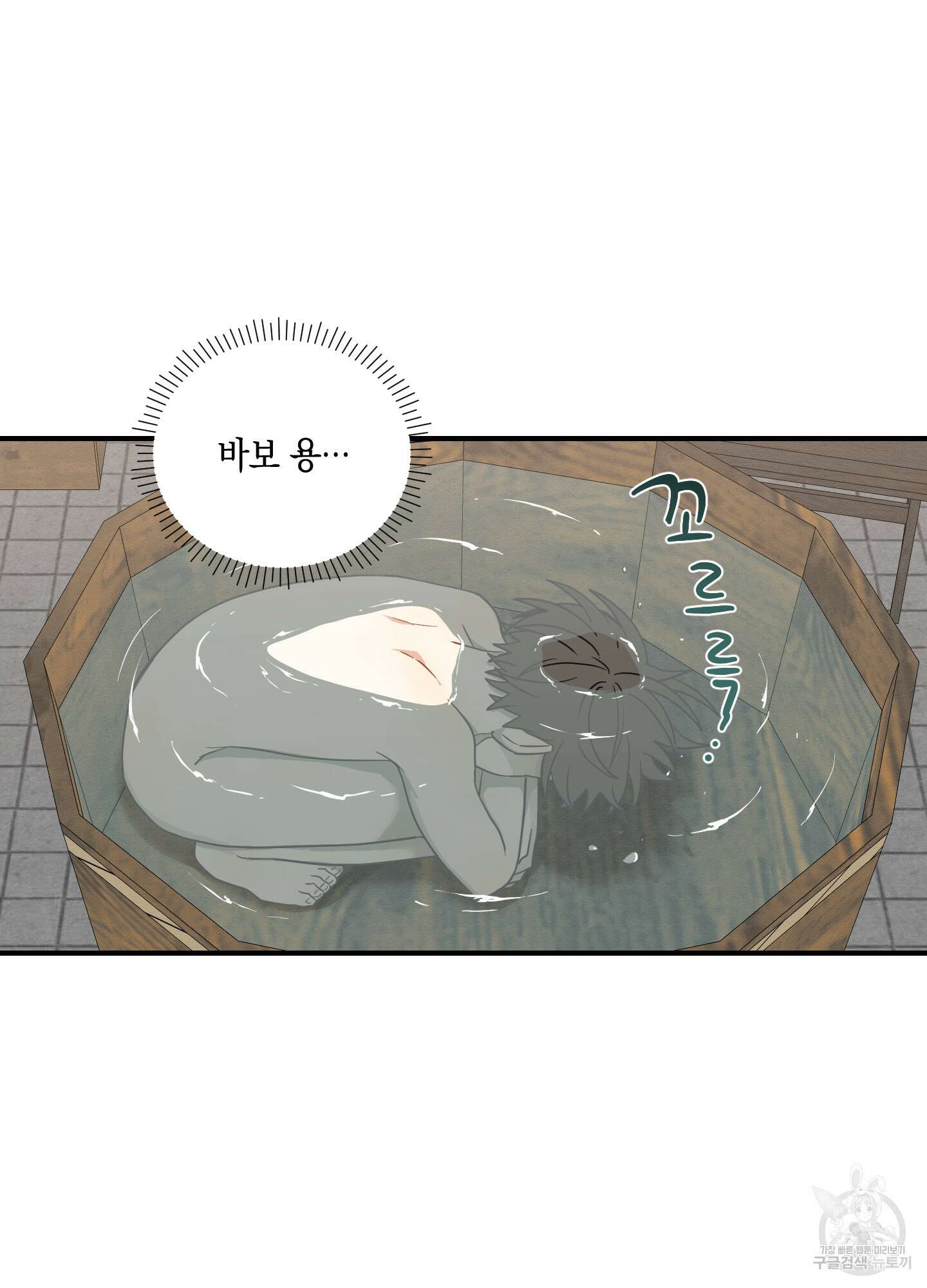 개나리가 떨어진 길 40화 11