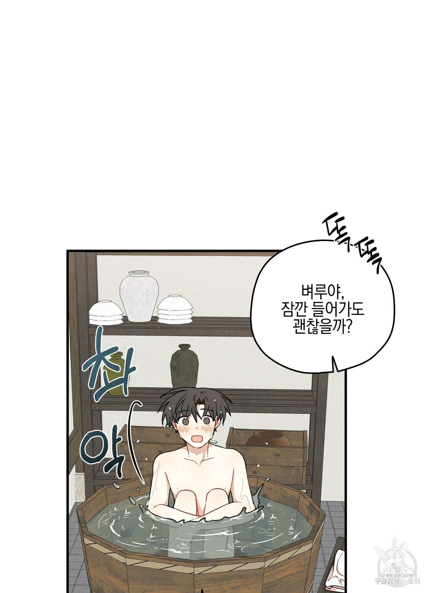 개나리가 떨어진 길 40화 12