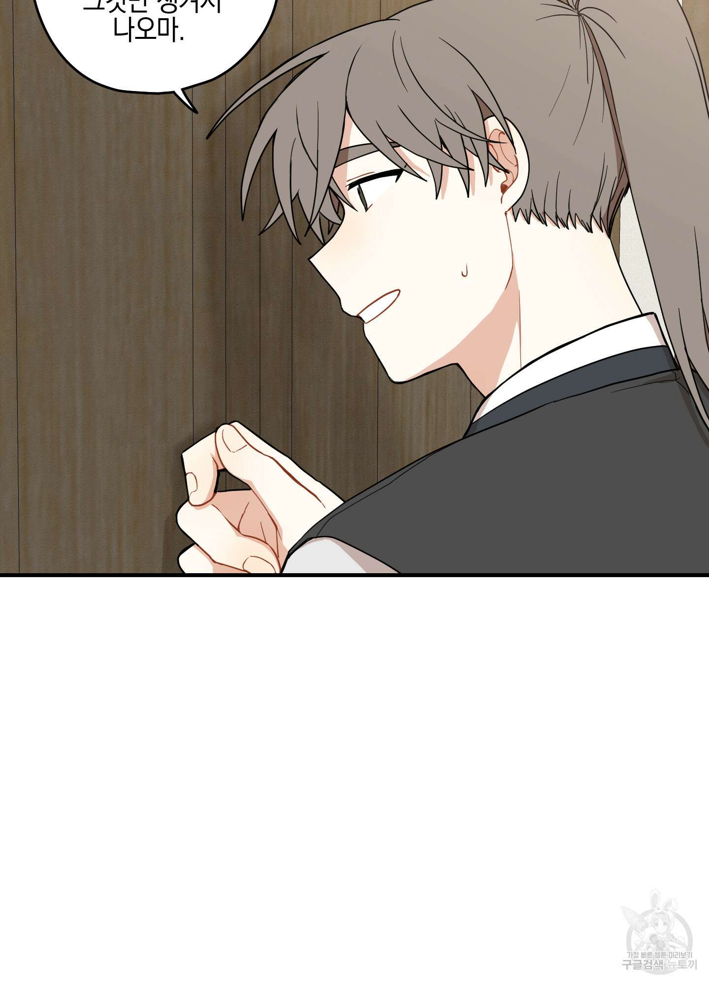 개나리가 떨어진 길 40화 14