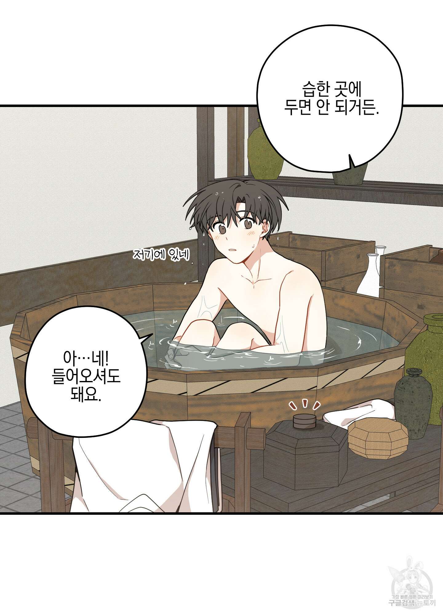 개나리가 떨어진 길 40화 15