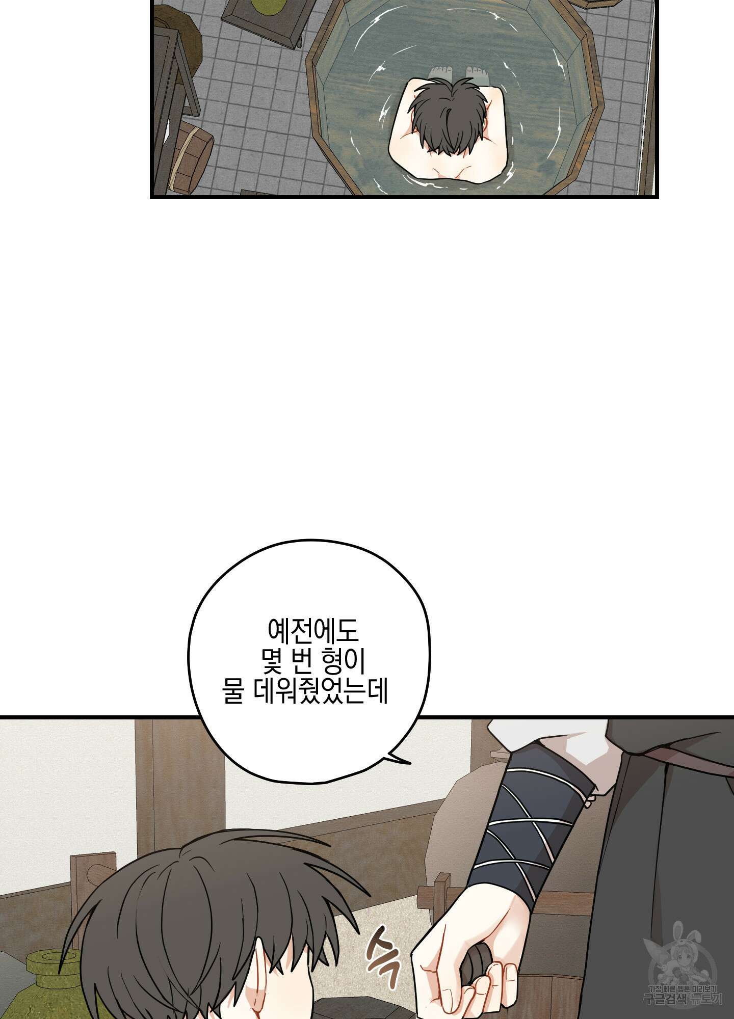 개나리가 떨어진 길 40화 17