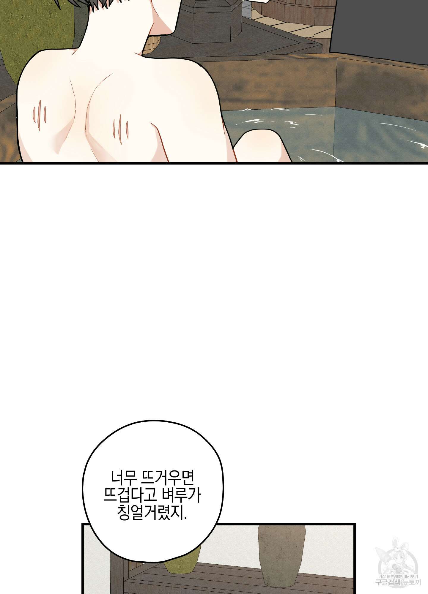 개나리가 떨어진 길 40화 18