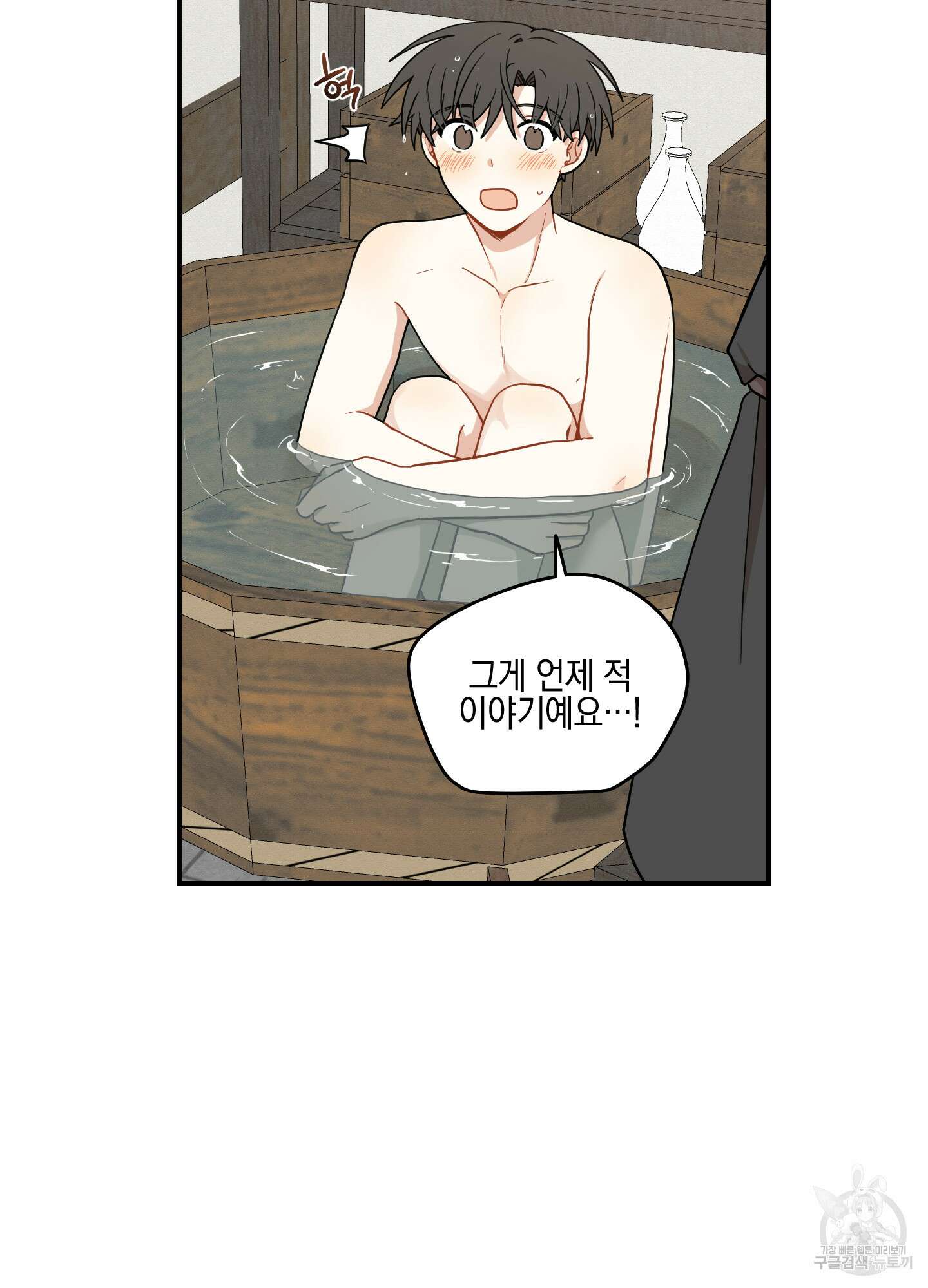 개나리가 떨어진 길 40화 19