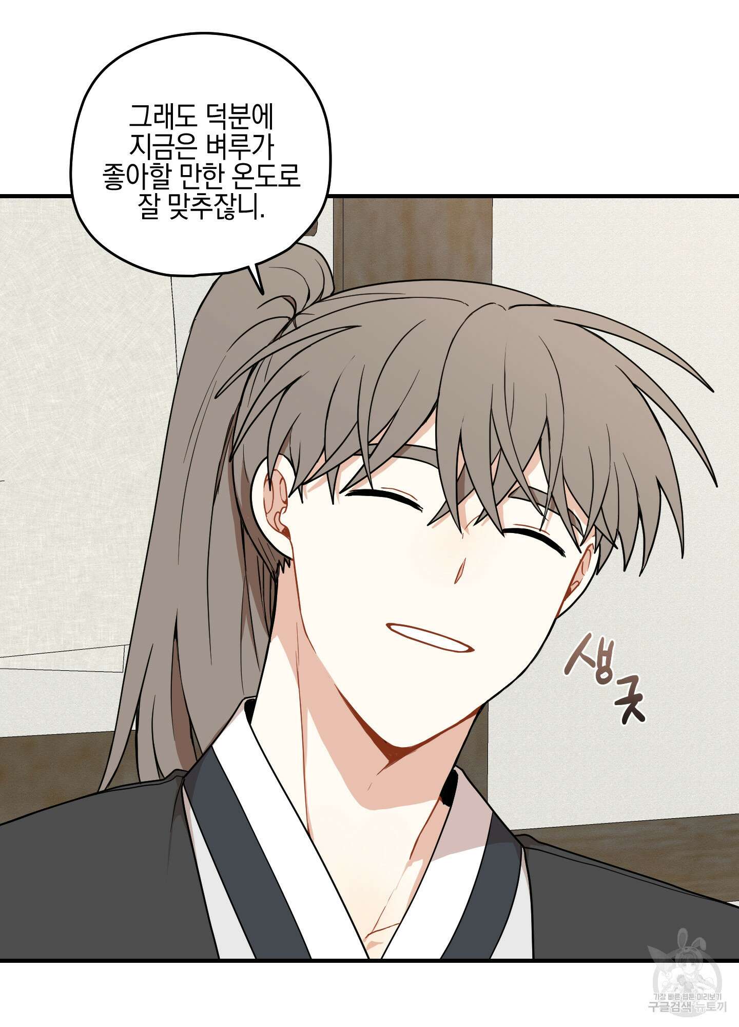 개나리가 떨어진 길 40화 20