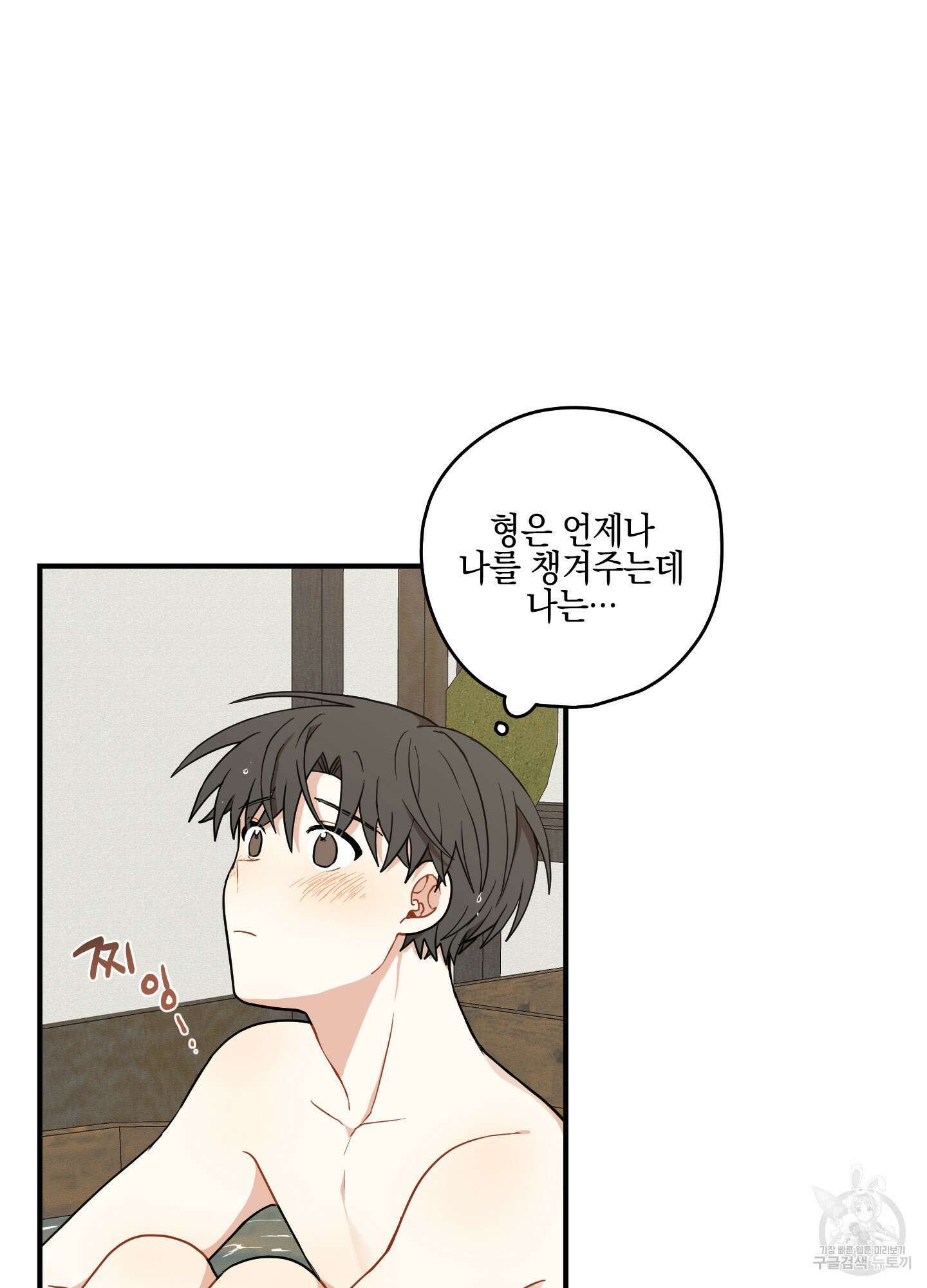 개나리가 떨어진 길 40화 21