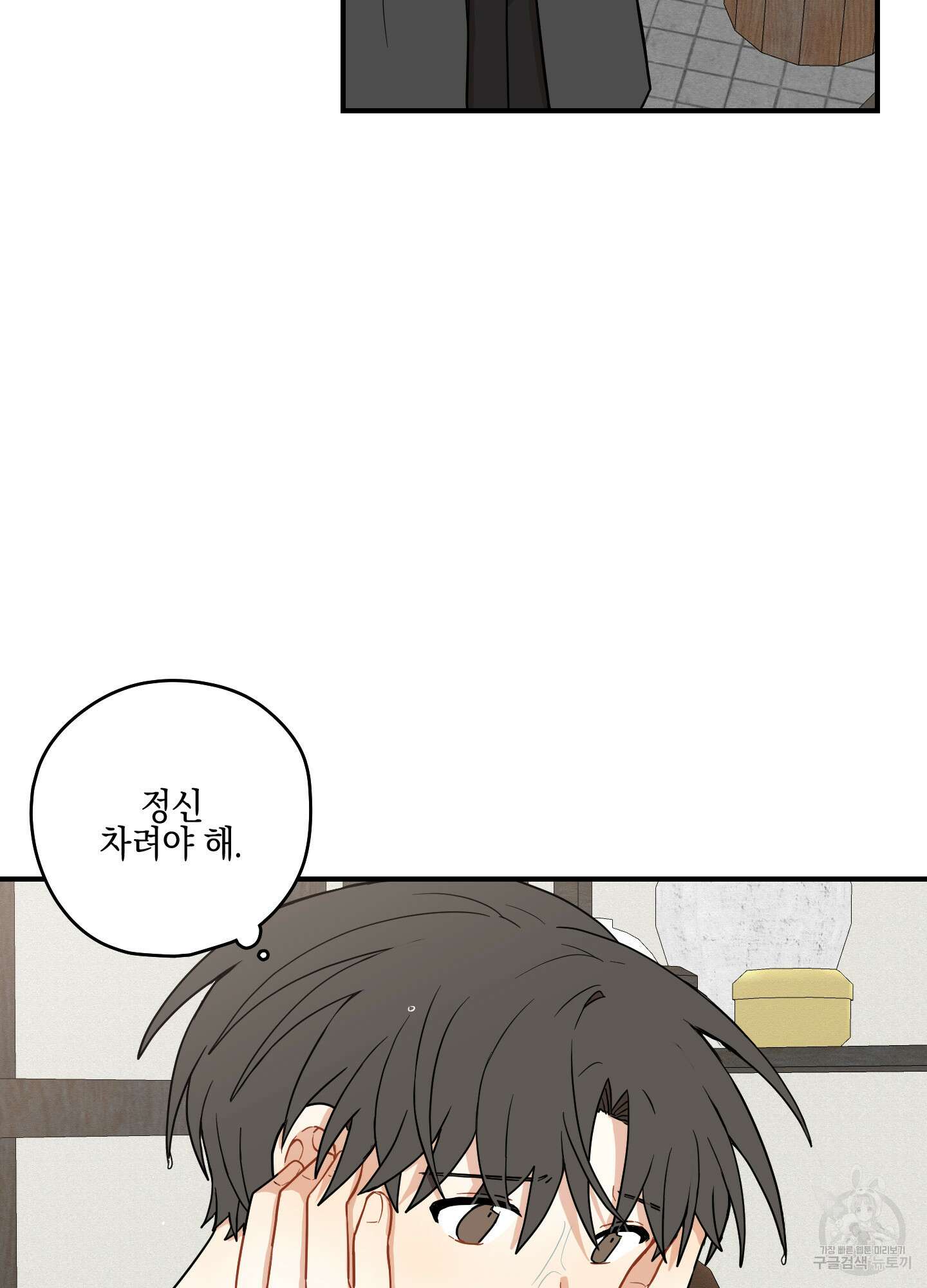 개나리가 떨어진 길 40화 23