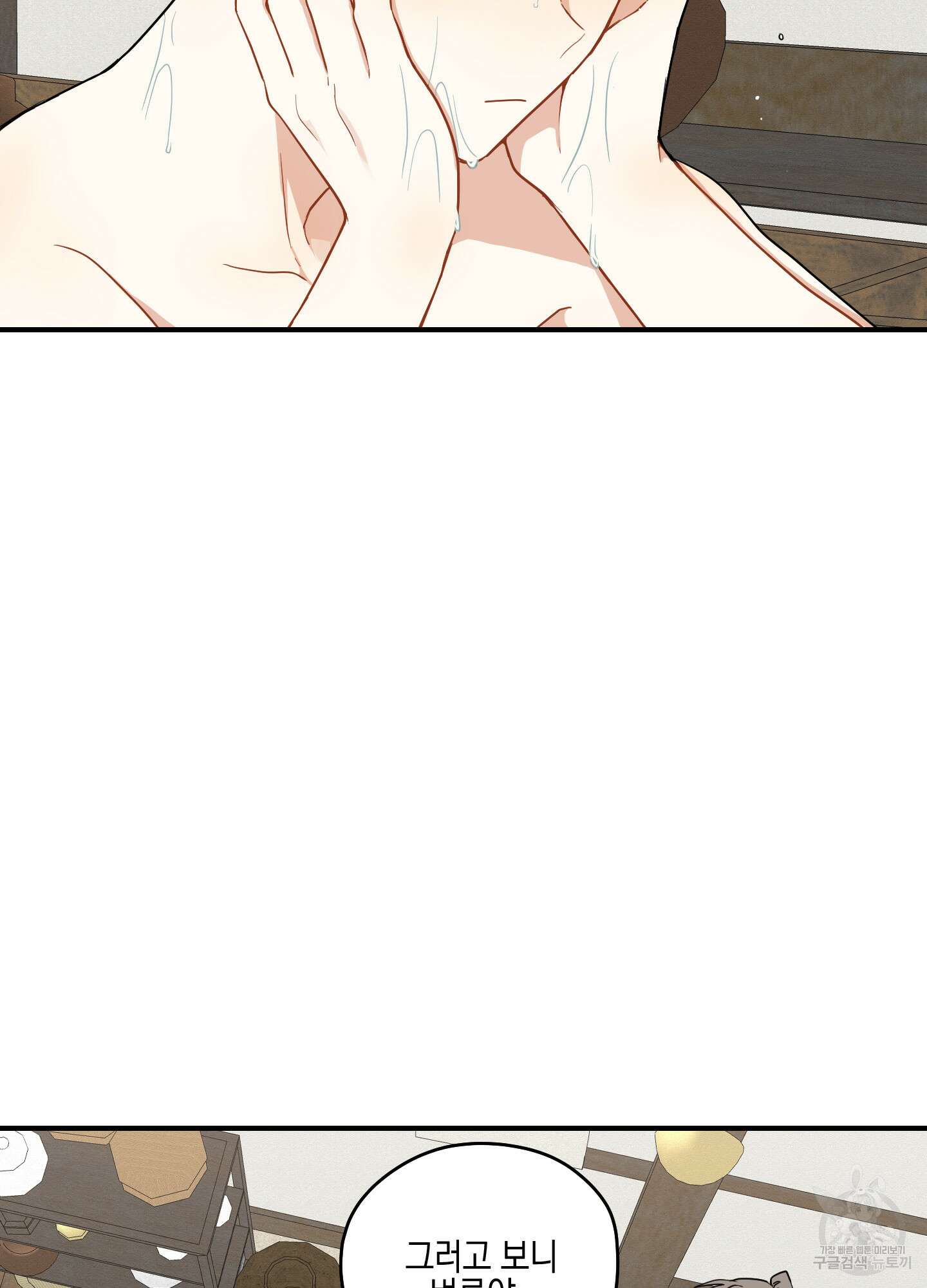 개나리가 떨어진 길 40화 24