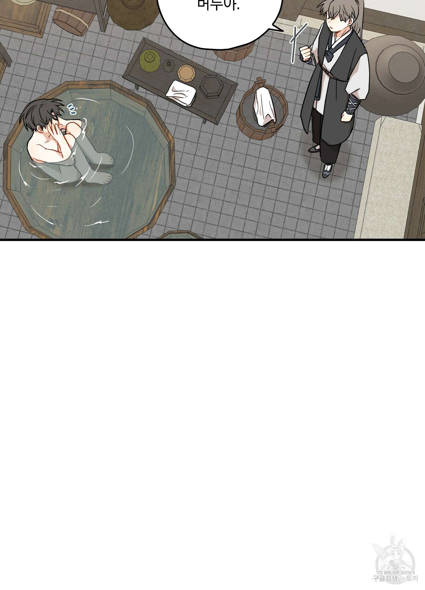 개나리가 떨어진 길 40화 25