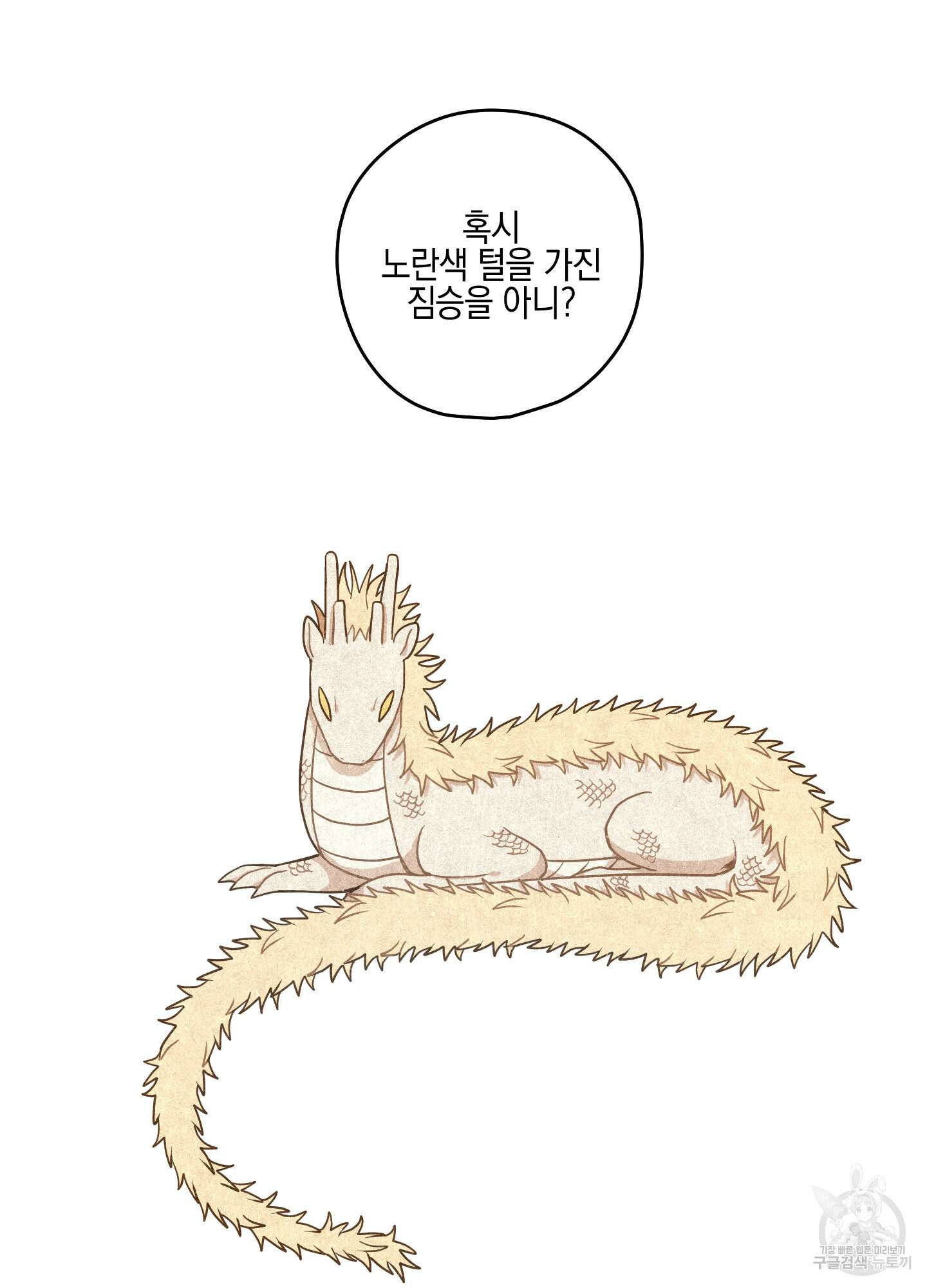 개나리가 떨어진 길 40화 26