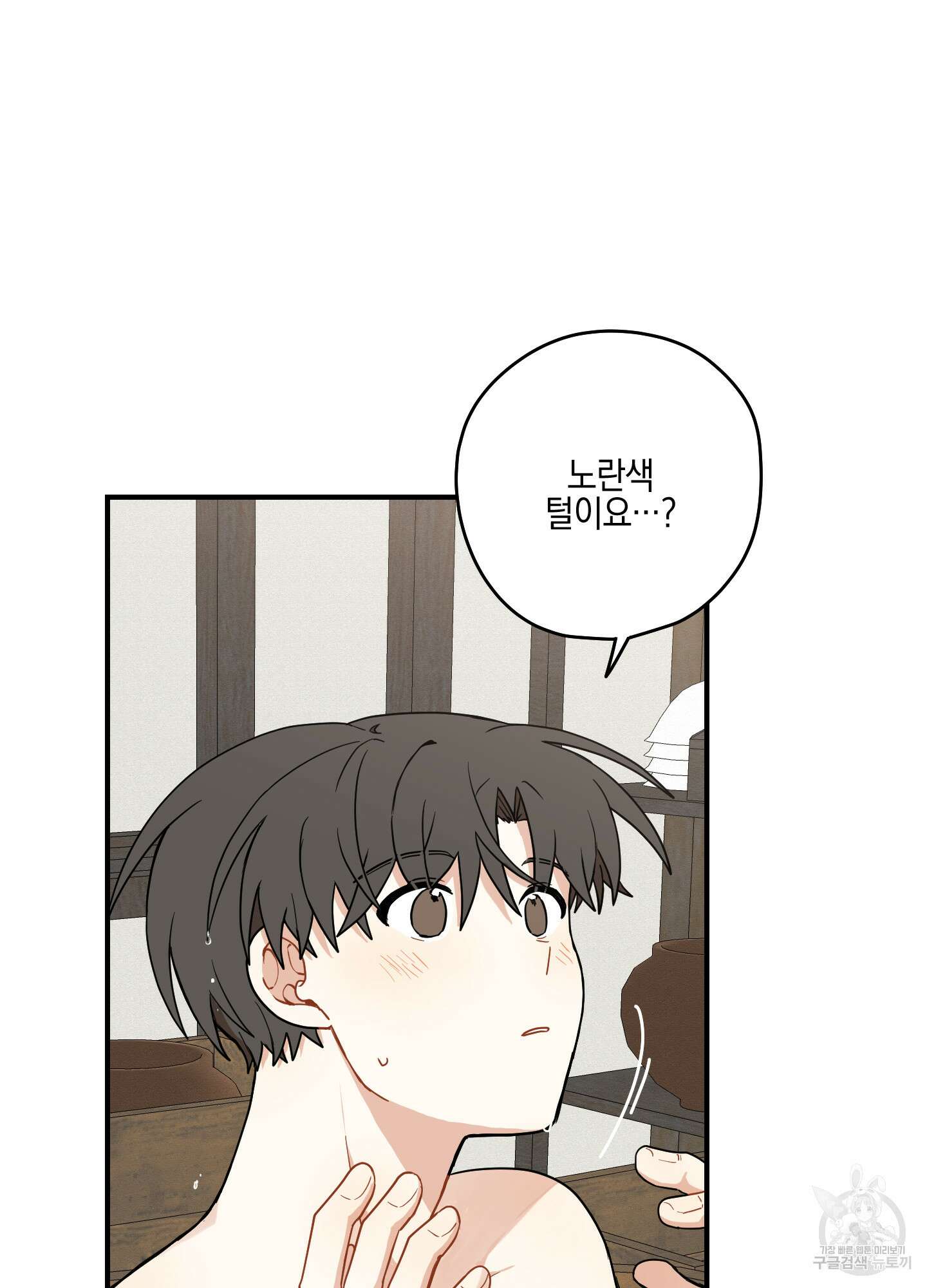 개나리가 떨어진 길 40화 27