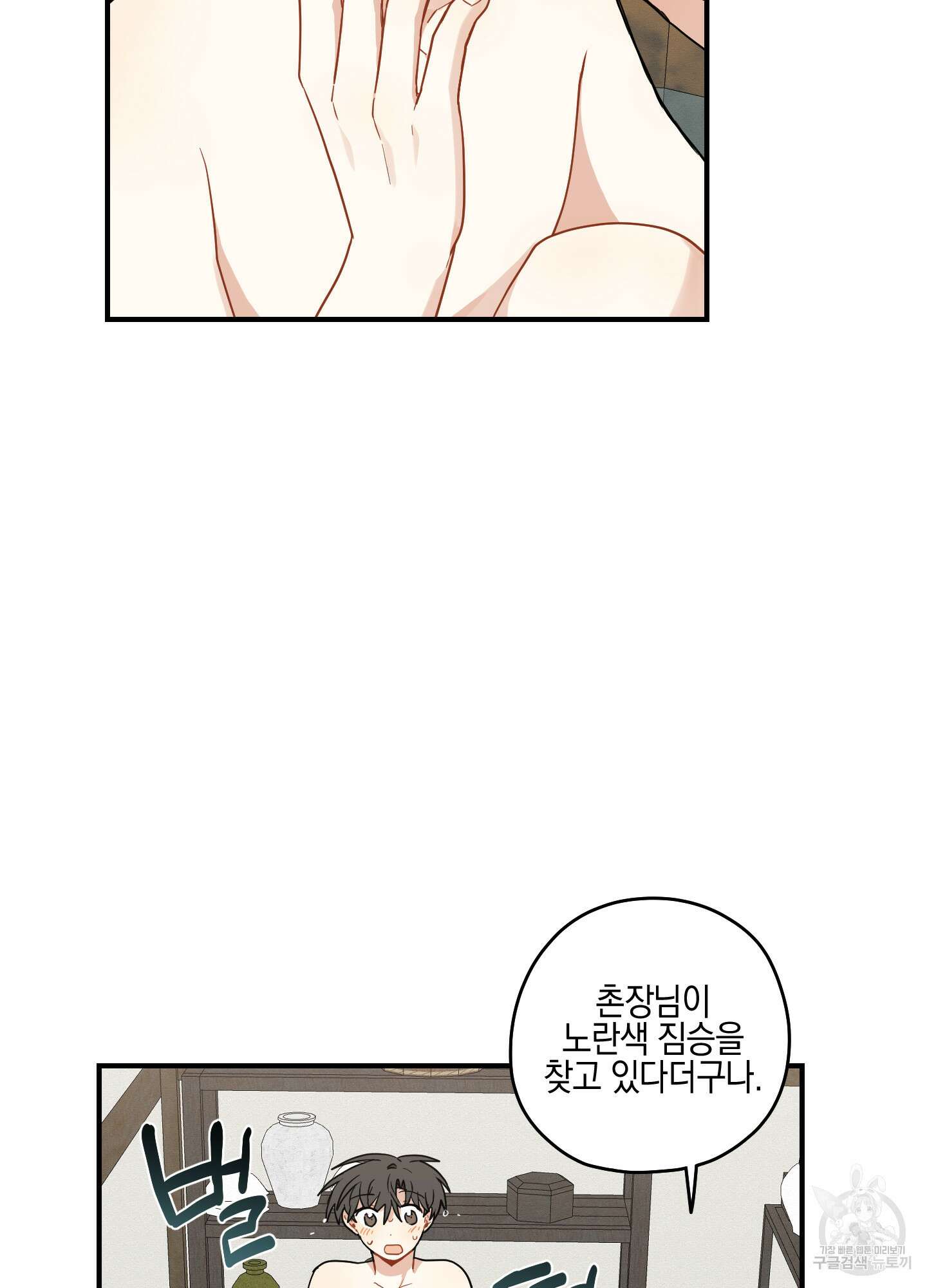 개나리가 떨어진 길 40화 28