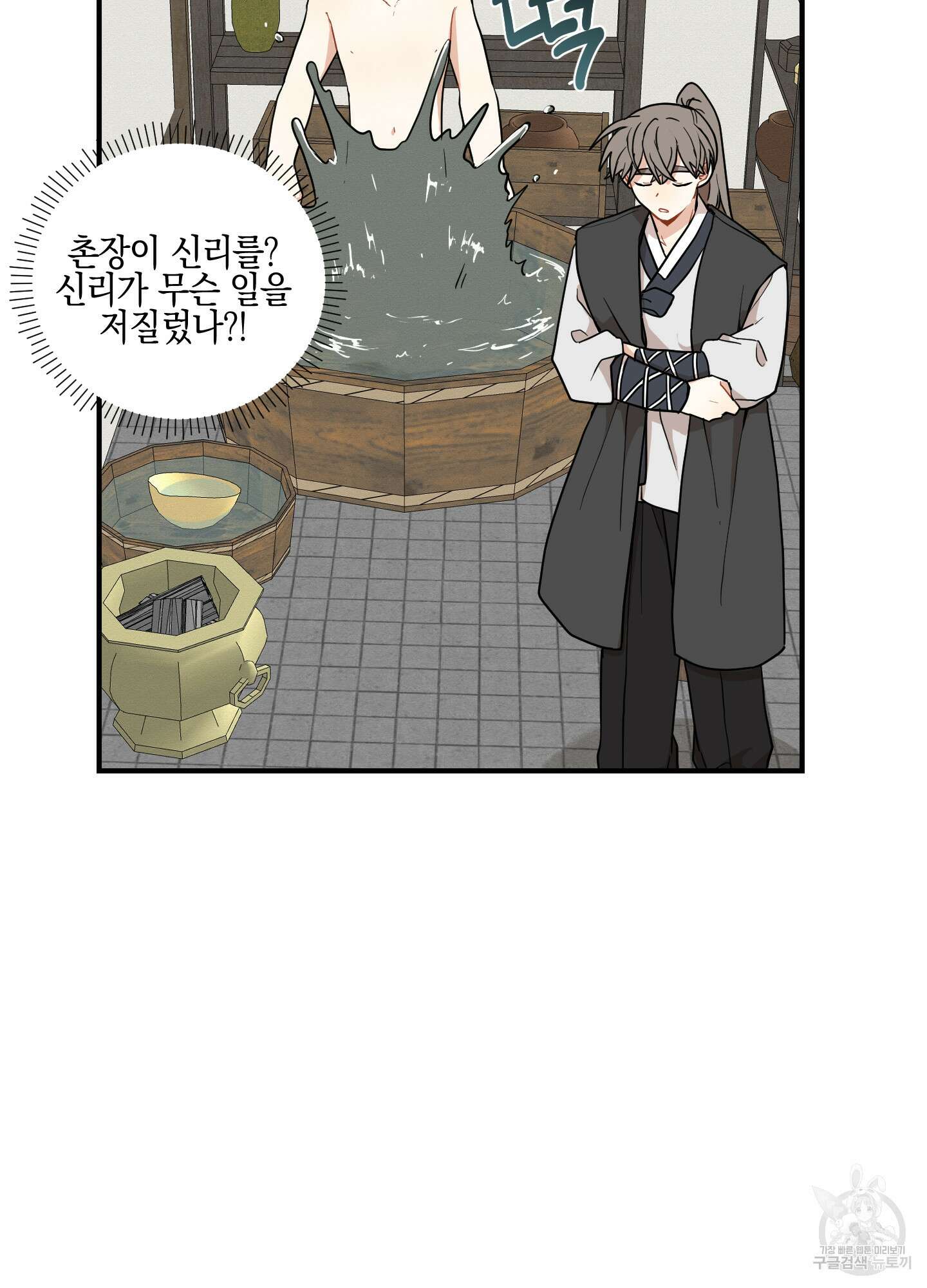 개나리가 떨어진 길 40화 29