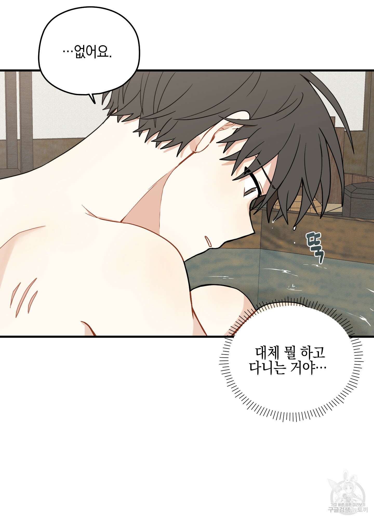 개나리가 떨어진 길 40화 31