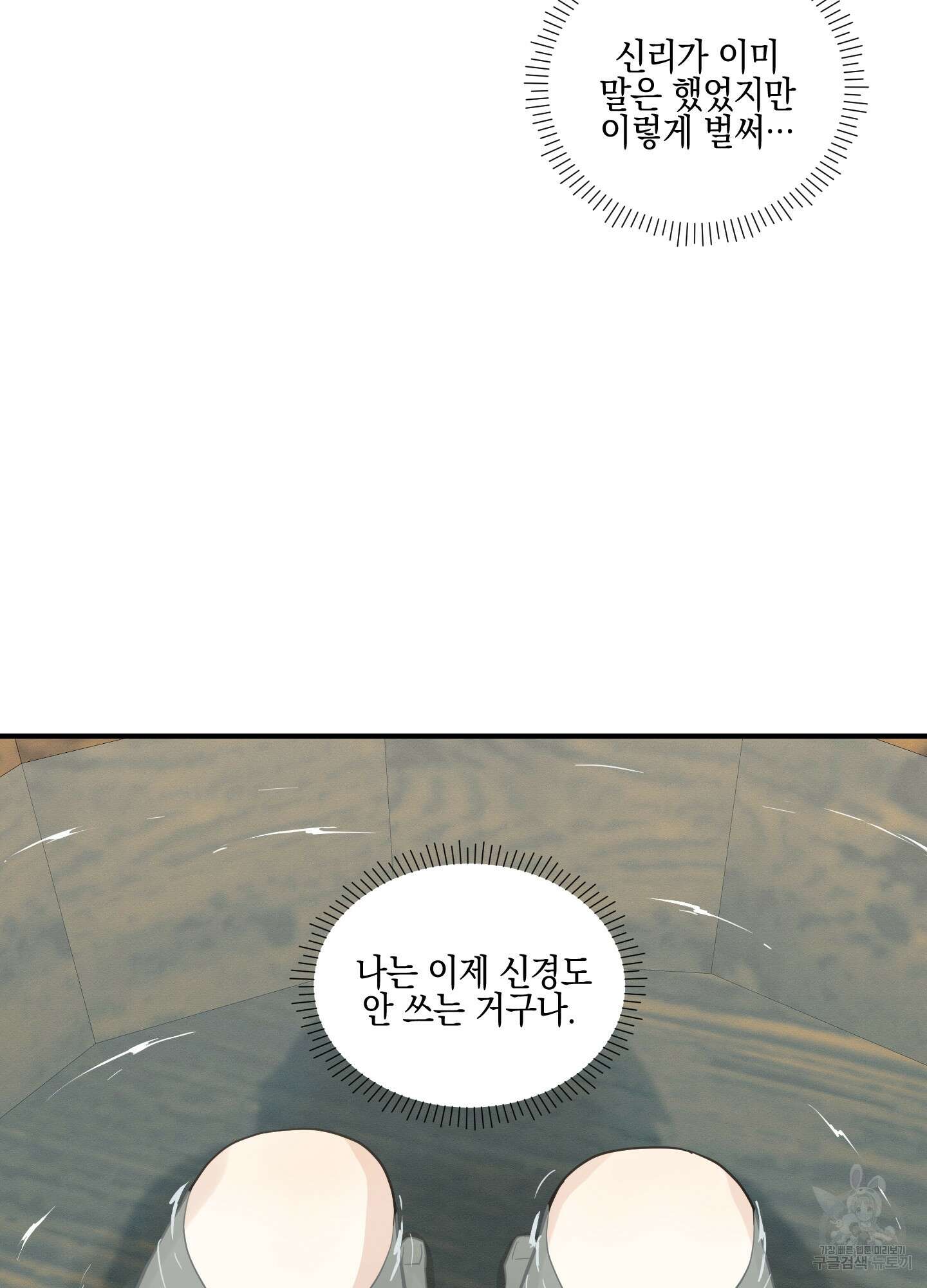개나리가 떨어진 길 40화 33