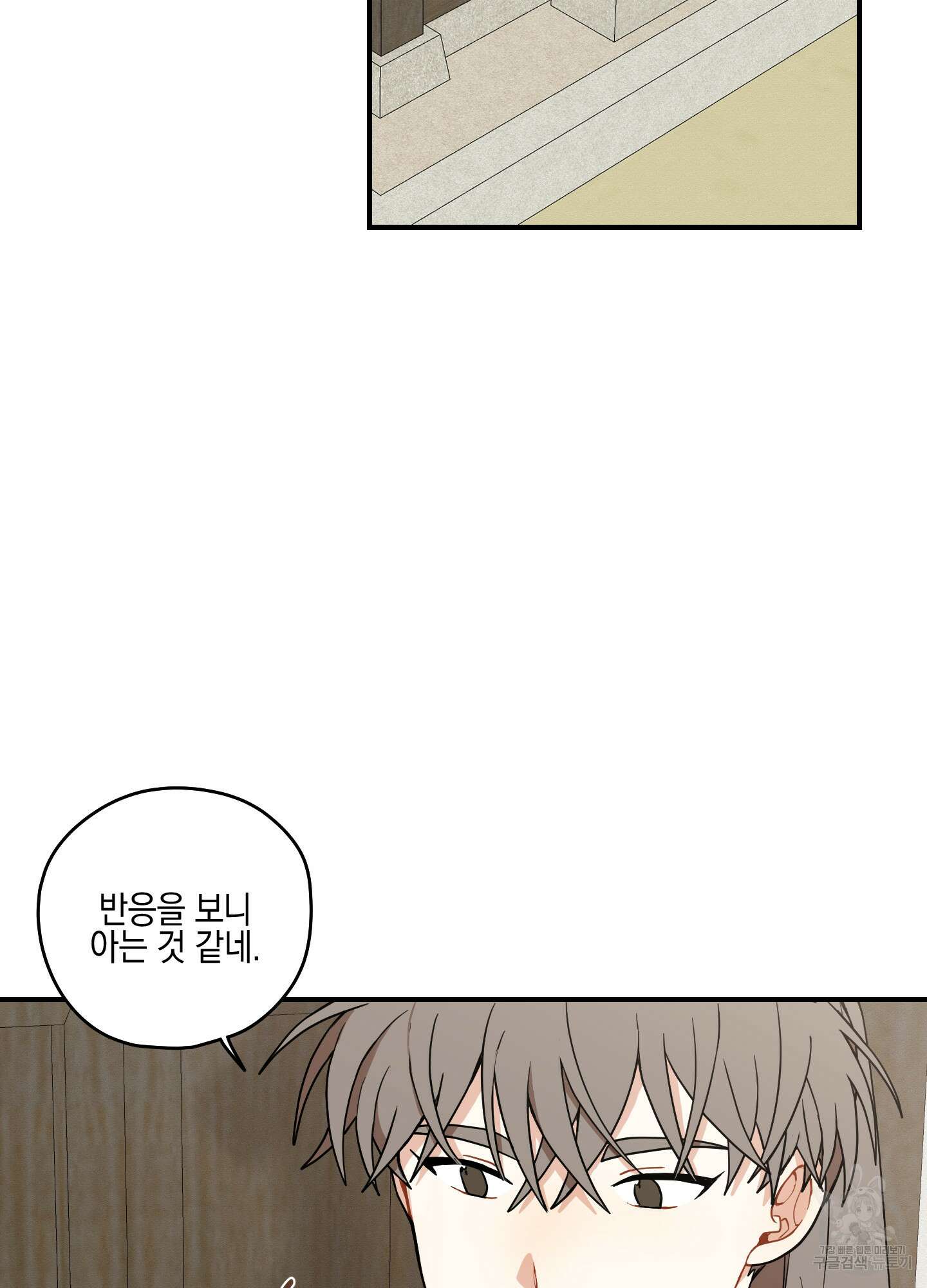 개나리가 떨어진 길 40화 37