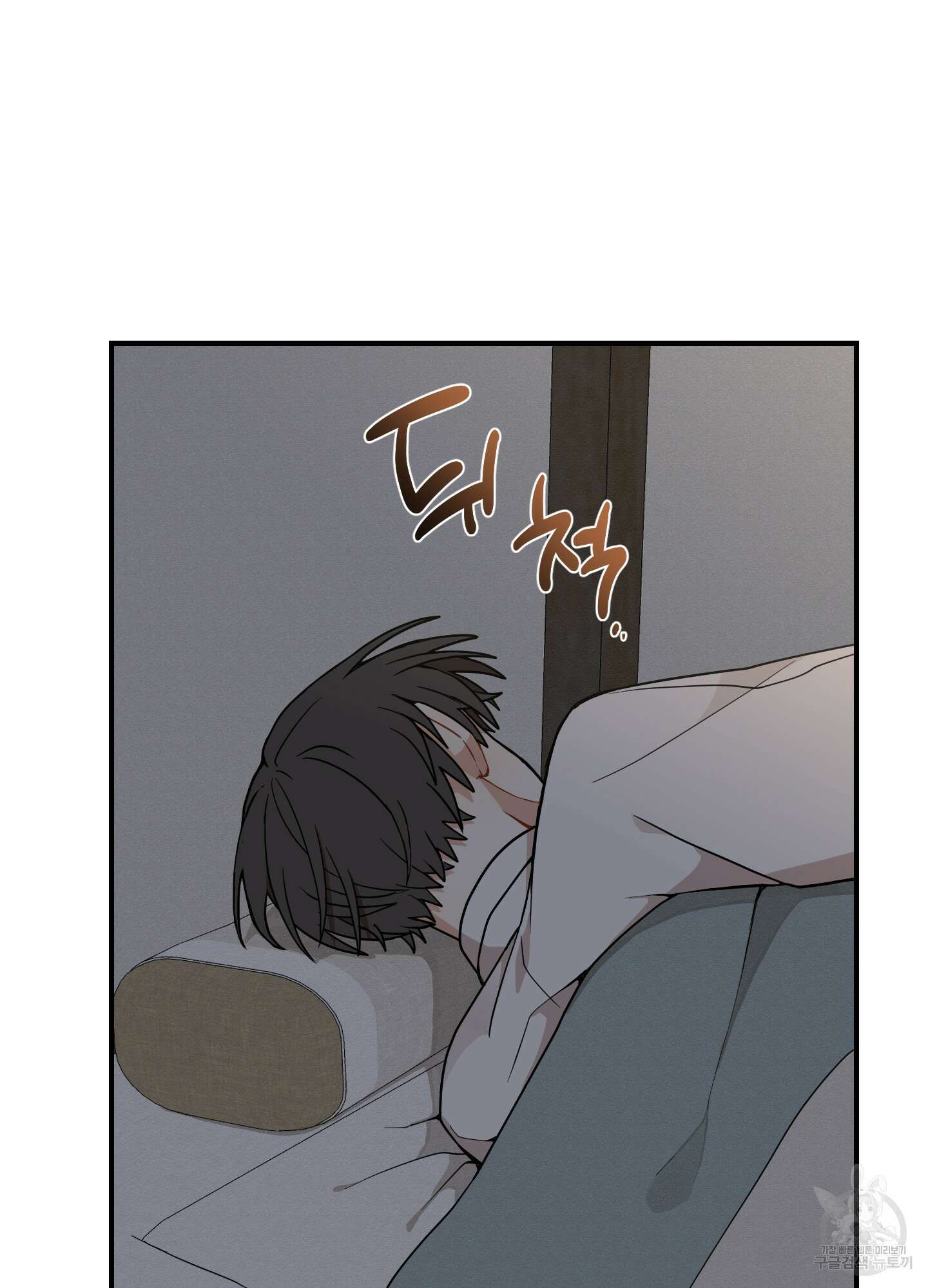 개나리가 떨어진 길 40화 41