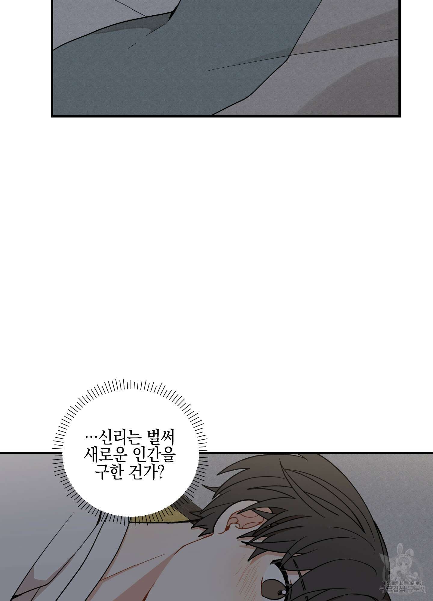 개나리가 떨어진 길 40화 42
