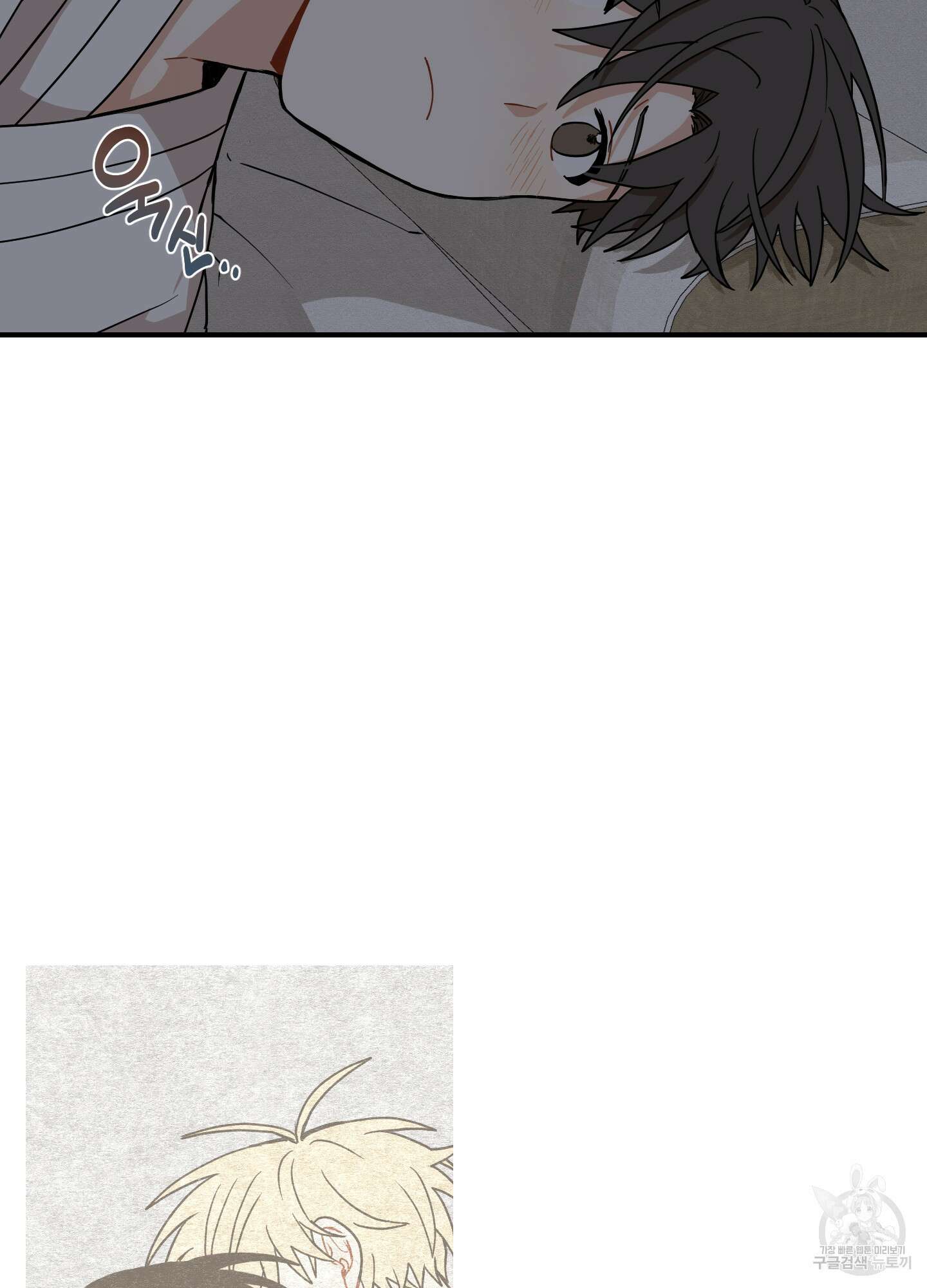 개나리가 떨어진 길 40화 43