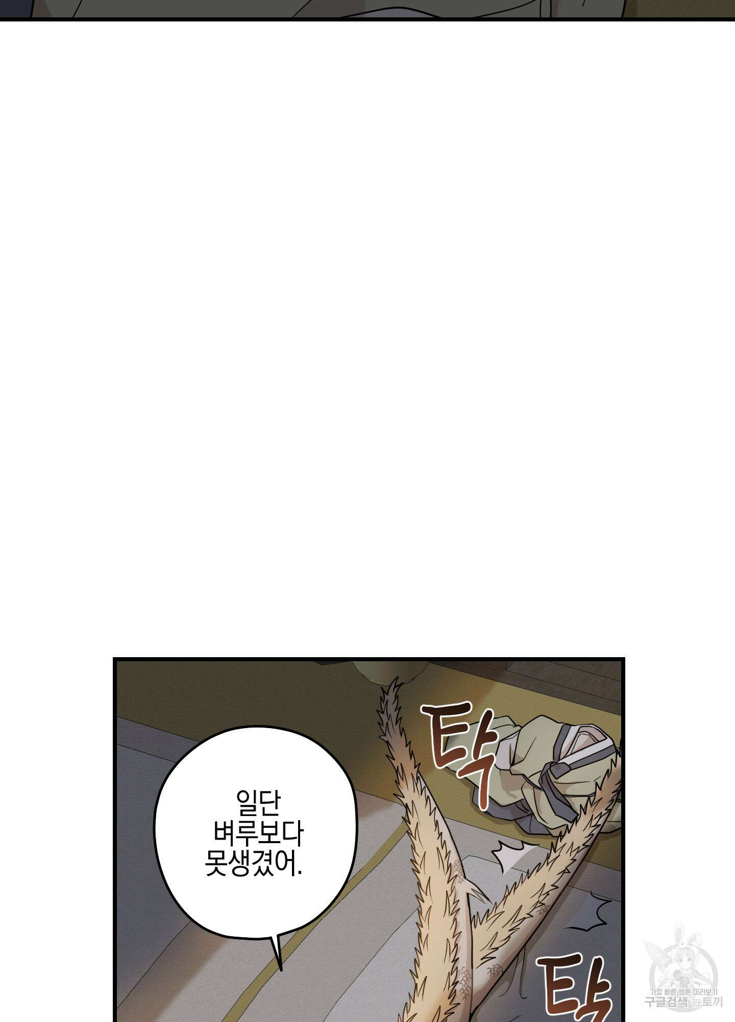 개나리가 떨어진 길 40화 52