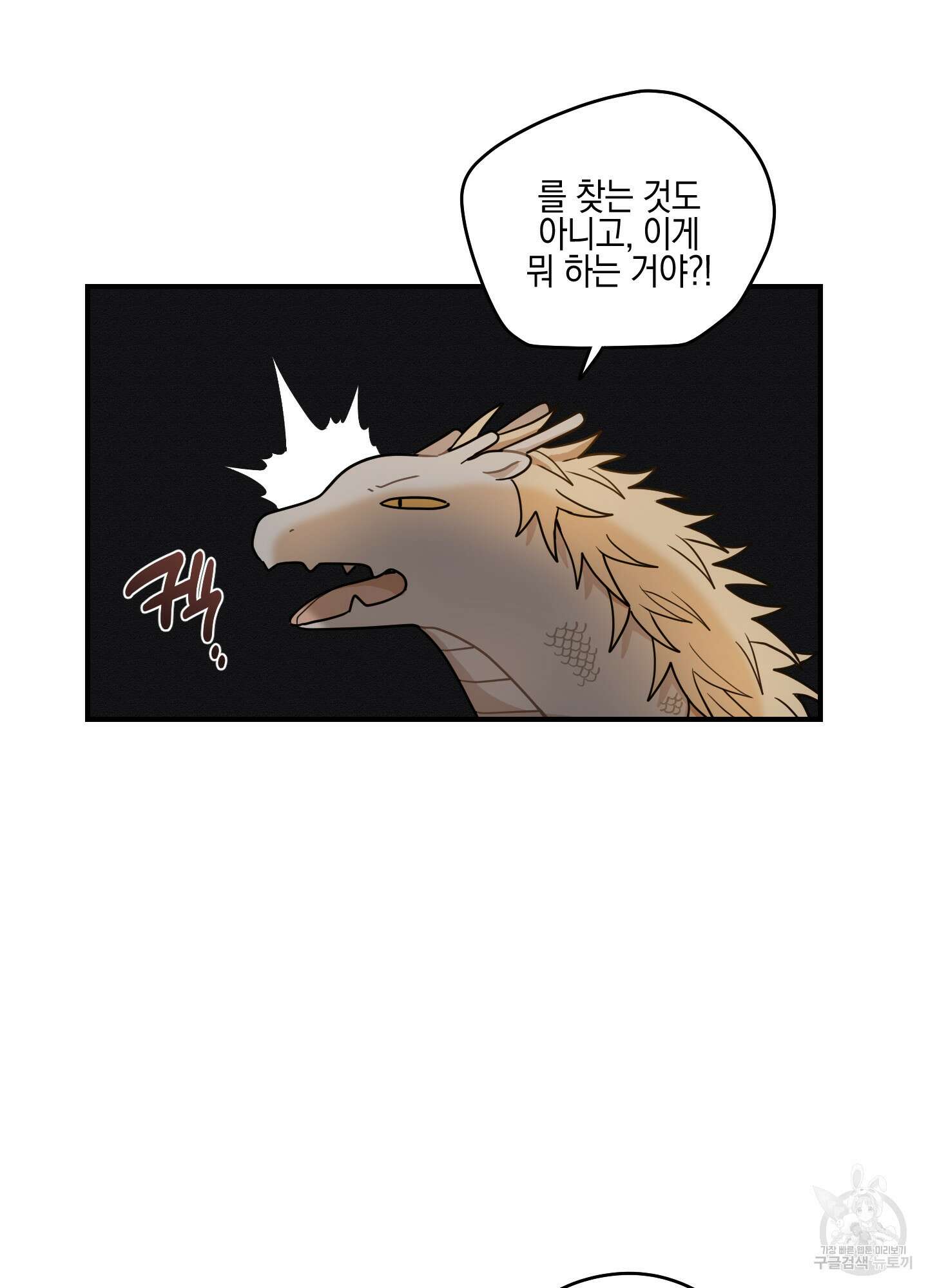 개나리가 떨어진 길 40화 54