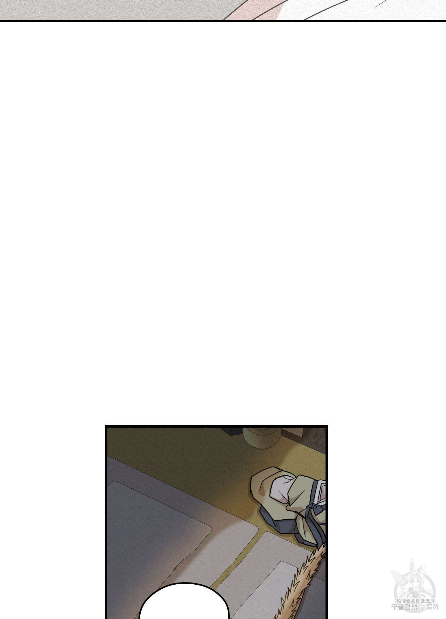 개나리가 떨어진 길 40화 58