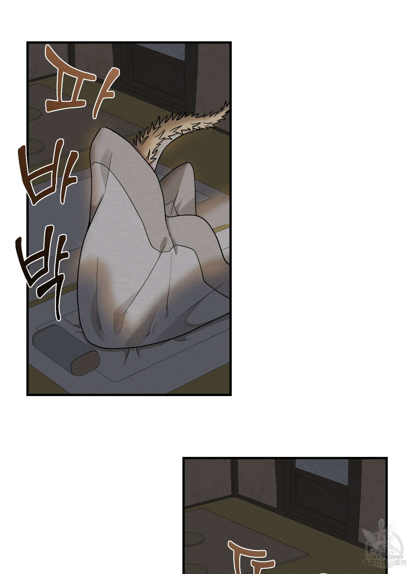 개나리가 떨어진 길 40화 61