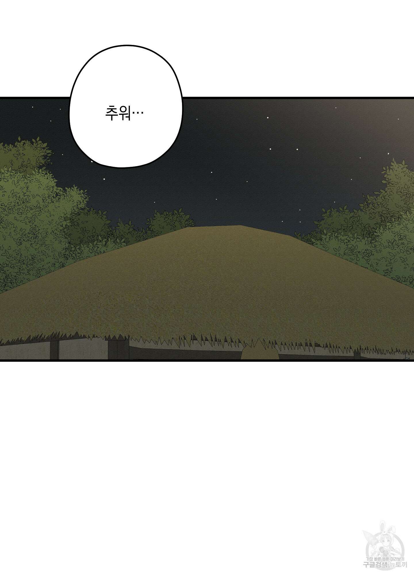 개나리가 떨어진 길 40화 63