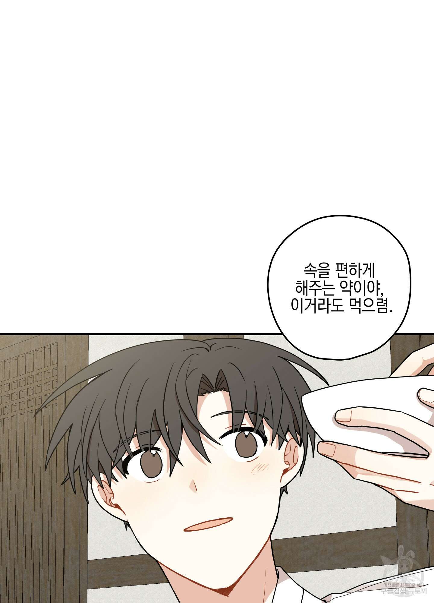 개나리가 떨어진 길 40화 67