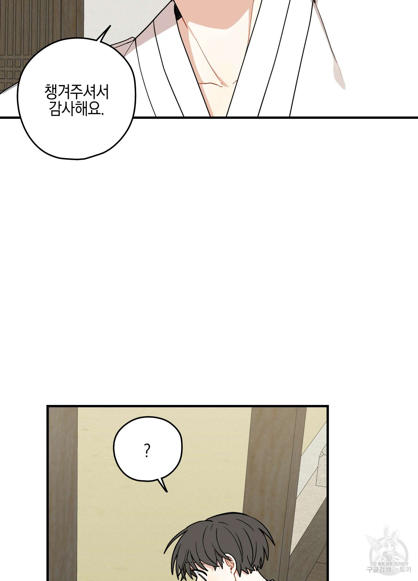 개나리가 떨어진 길 40화 68