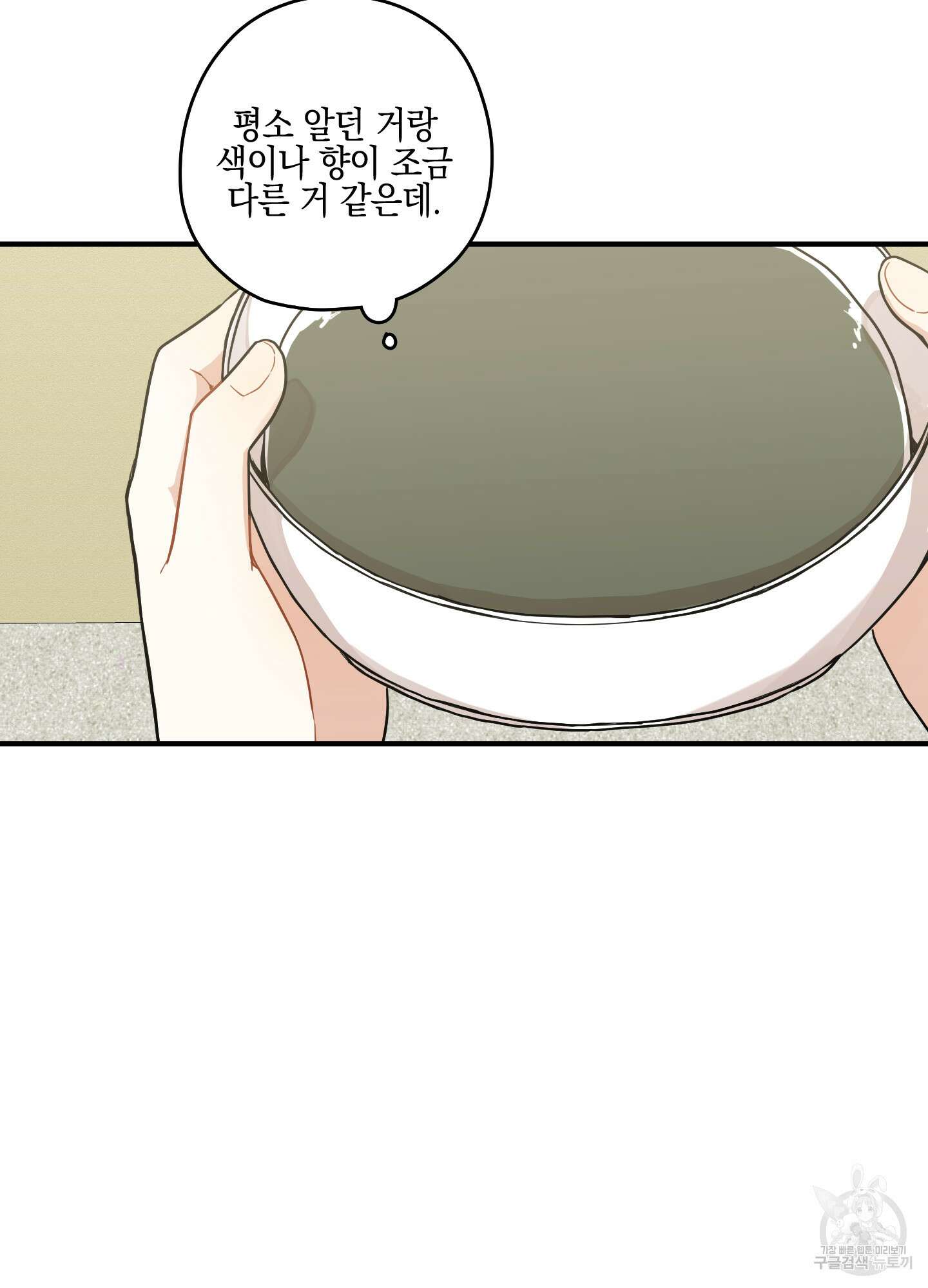 개나리가 떨어진 길 40화 70