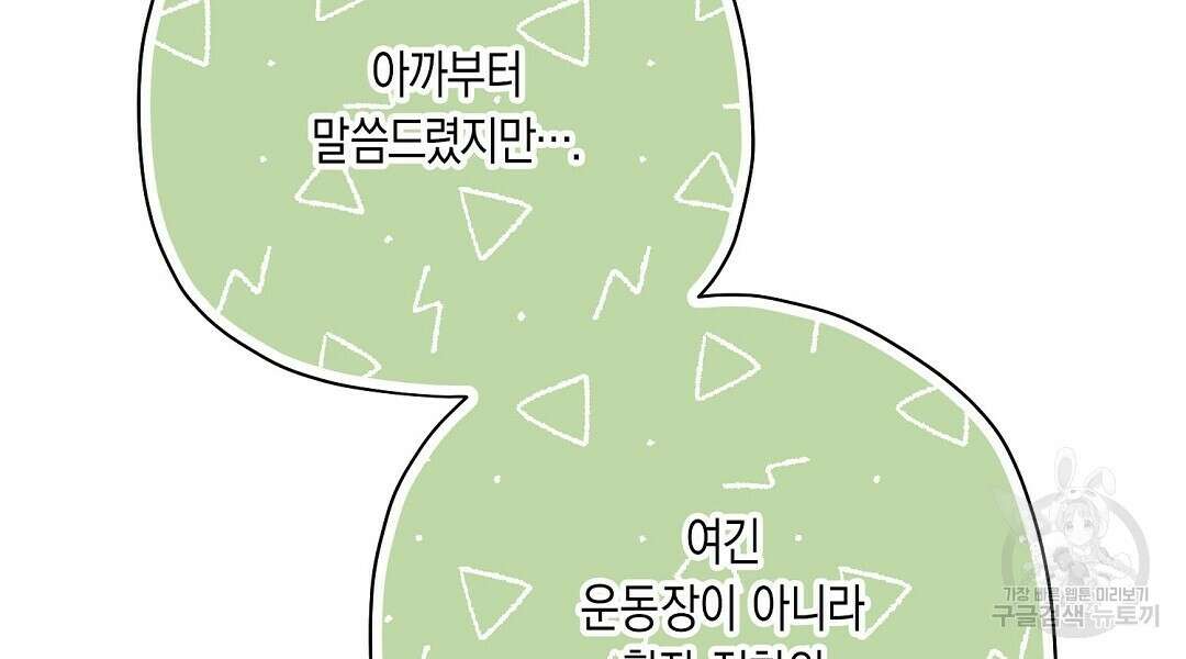 망나니 황자가 오메가인 걸 숨김 23화 6