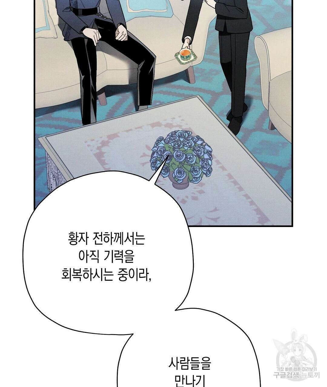 망나니 황자가 오메가인 걸 숨김 23화 13