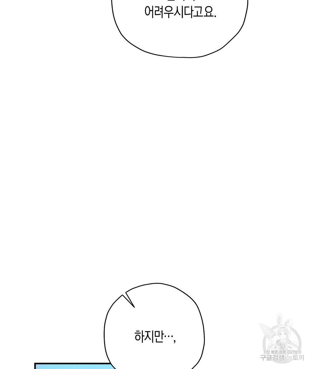 망나니 황자가 오메가인 걸 숨김 23화 14