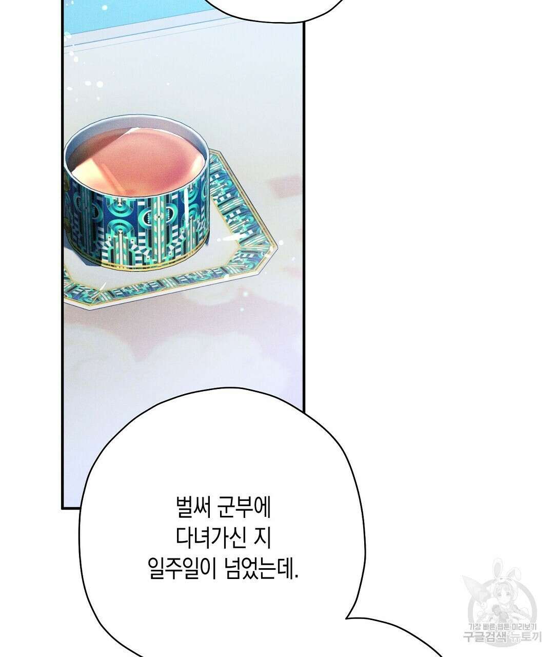 망나니 황자가 오메가인 걸 숨김 23화 15