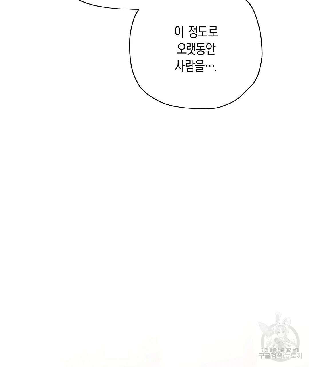 망나니 황자가 오메가인 걸 숨김 23화 16