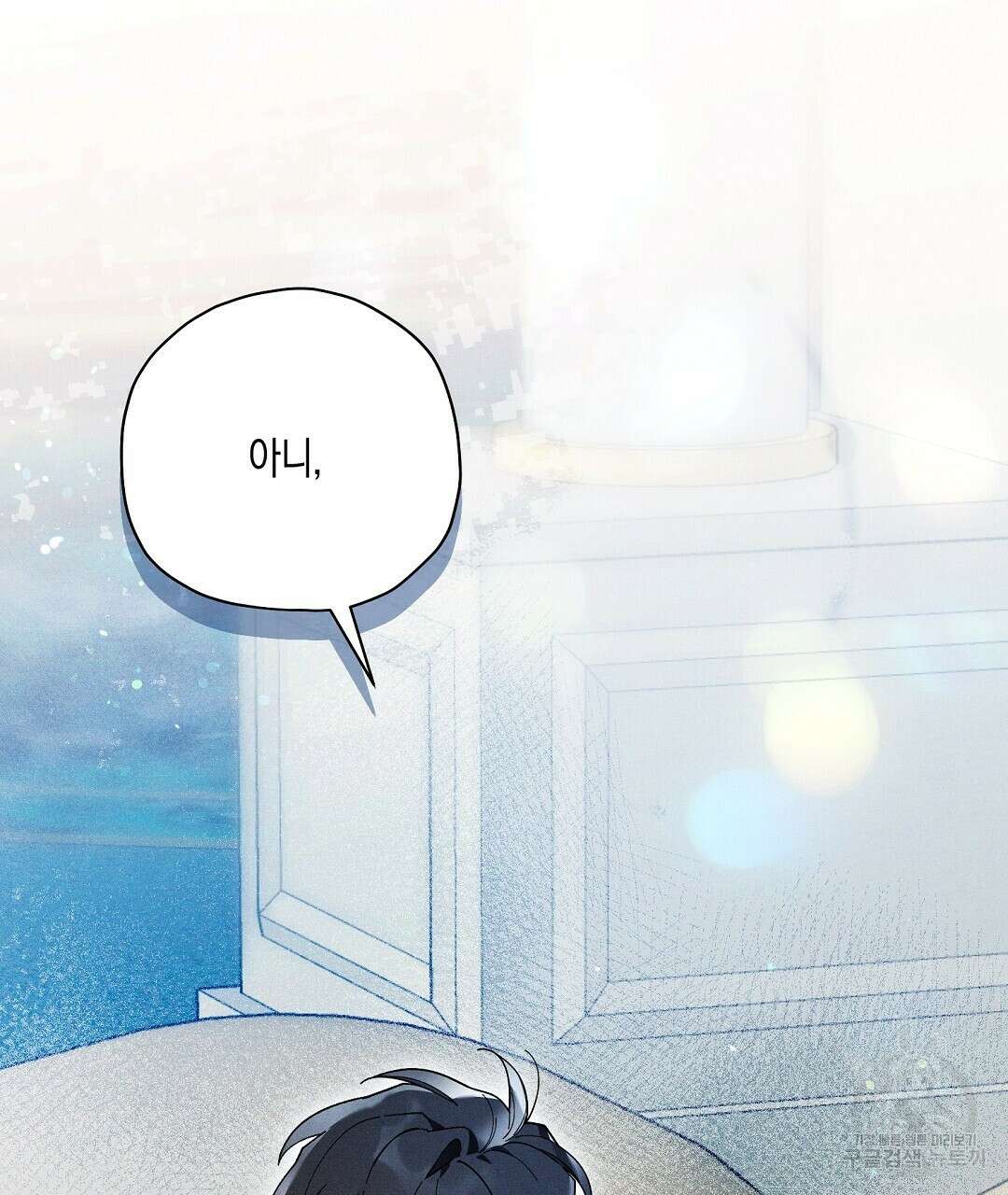 망나니 황자가 오메가인 걸 숨김 23화 17