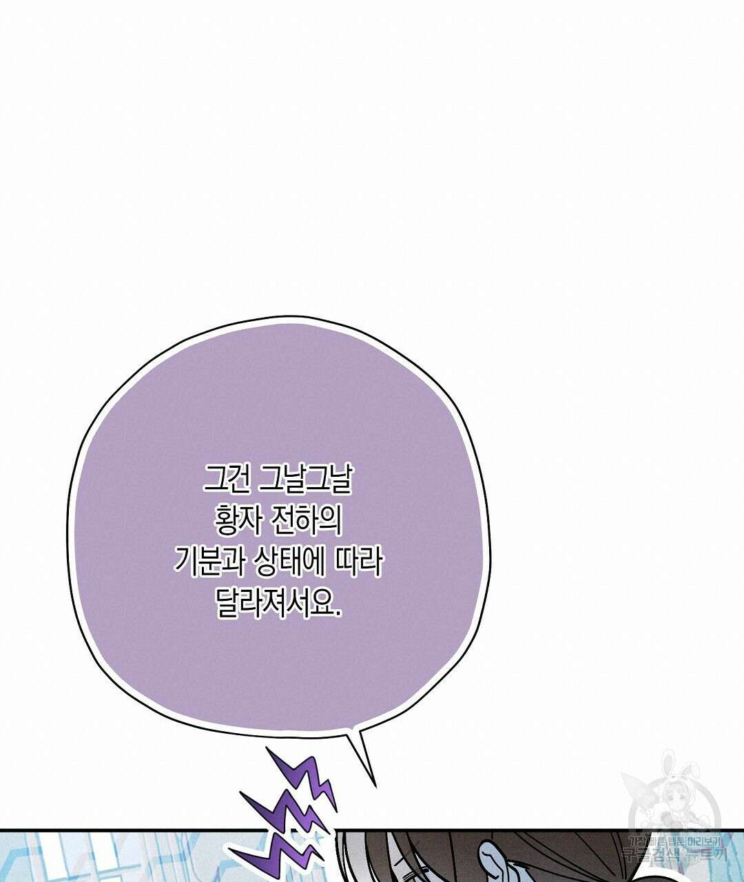 망나니 황자가 오메가인 걸 숨김 23화 20