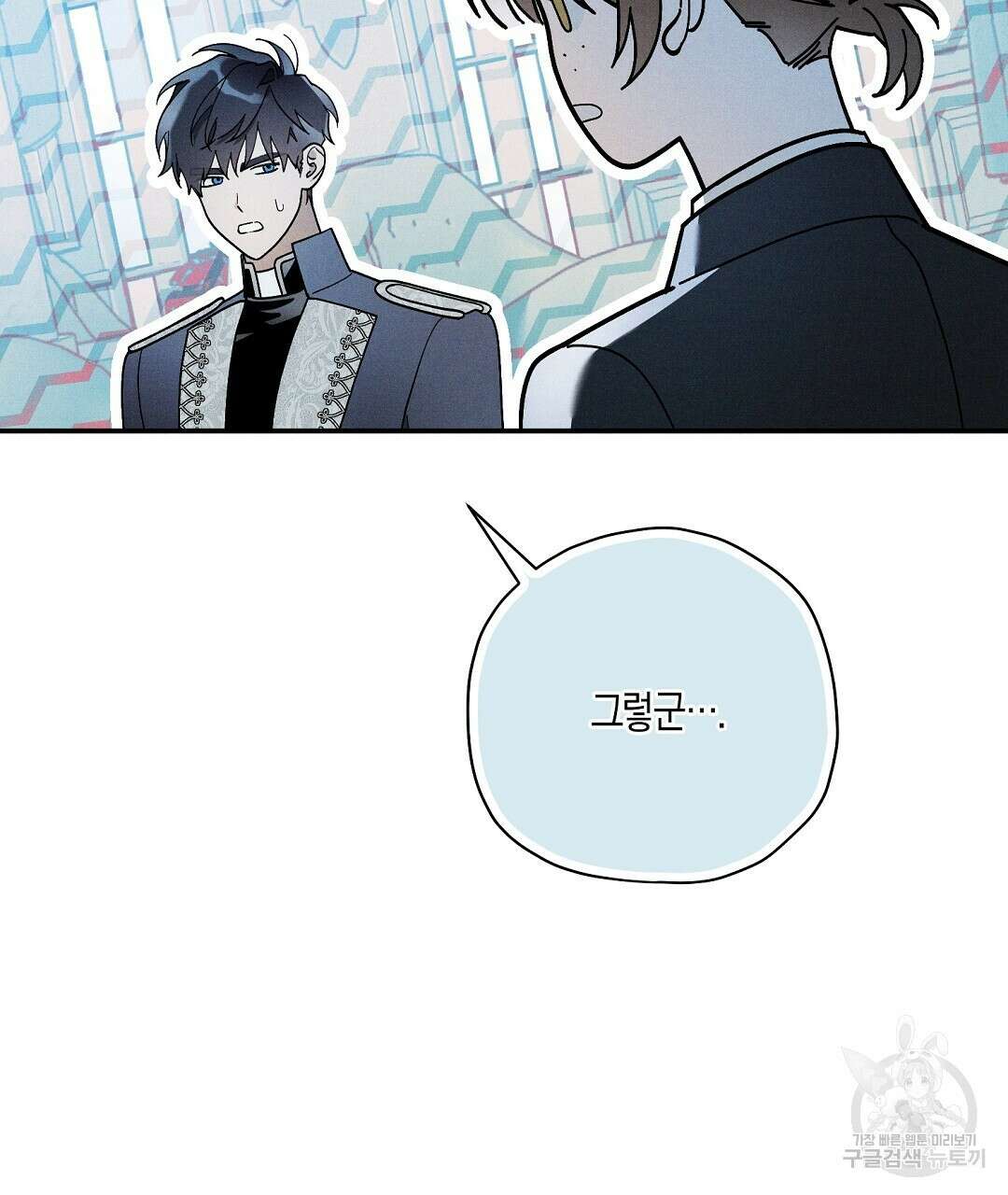 망나니 황자가 오메가인 걸 숨김 23화 21