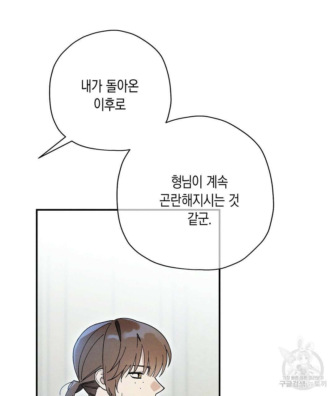 망나니 황자가 오메가인 걸 숨김 23화 27