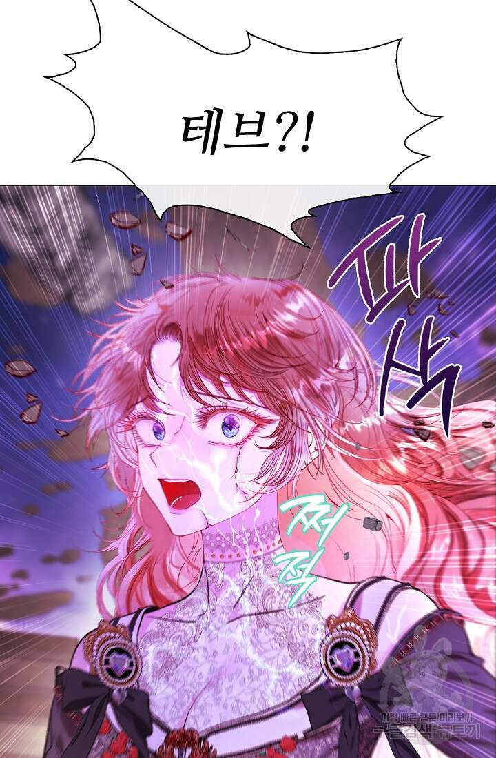 못난이 공녀가 되었습니다 122화 2