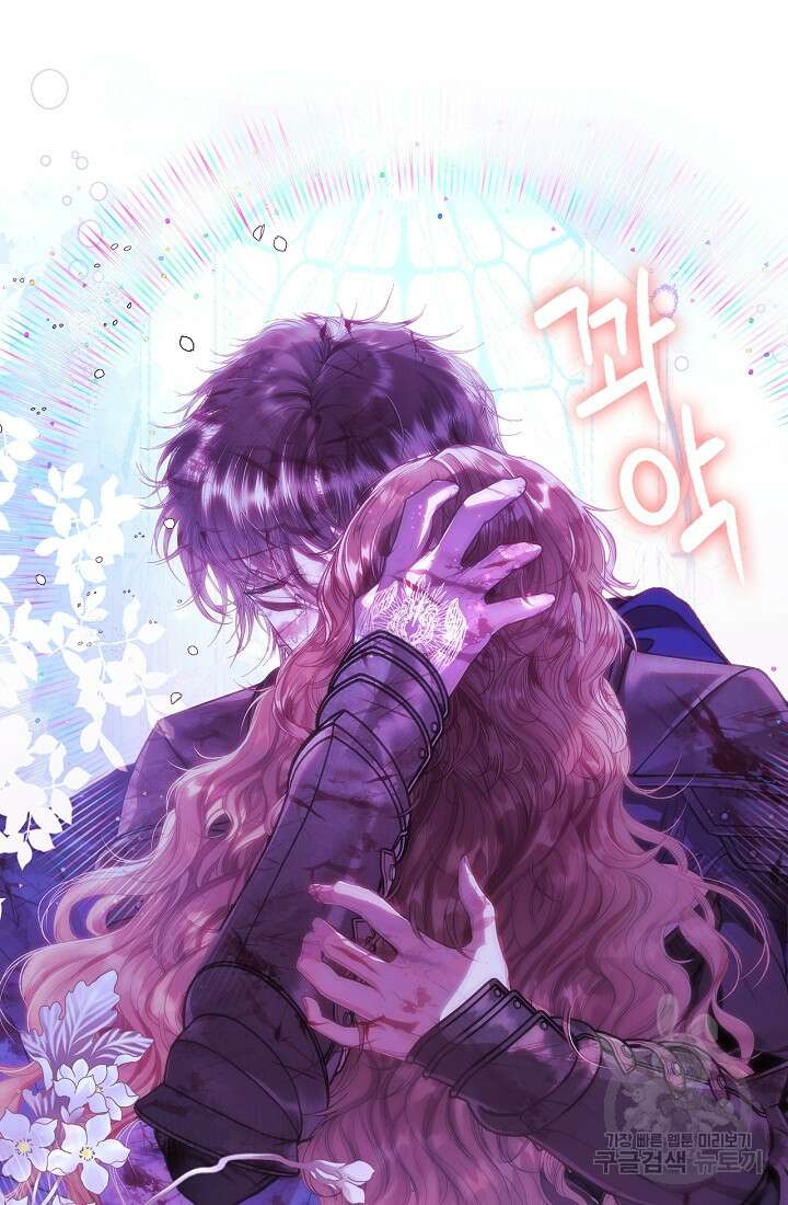 못난이 공녀가 되었습니다 122화 6